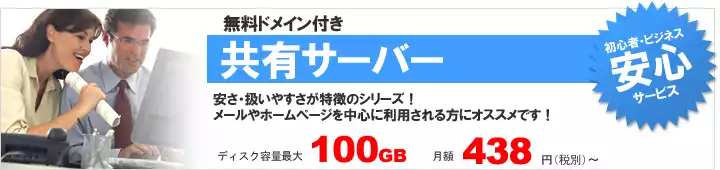 永久無料独自ドメイン付 COLOR PLAN
